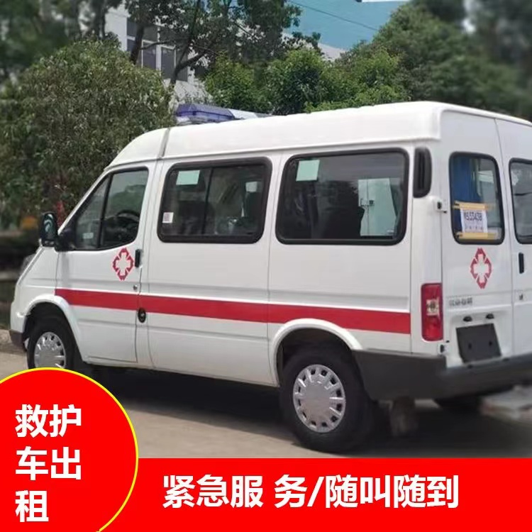 呼玛瘫痪租赁救护车转运 —— 提升急救效率，守护生命安全